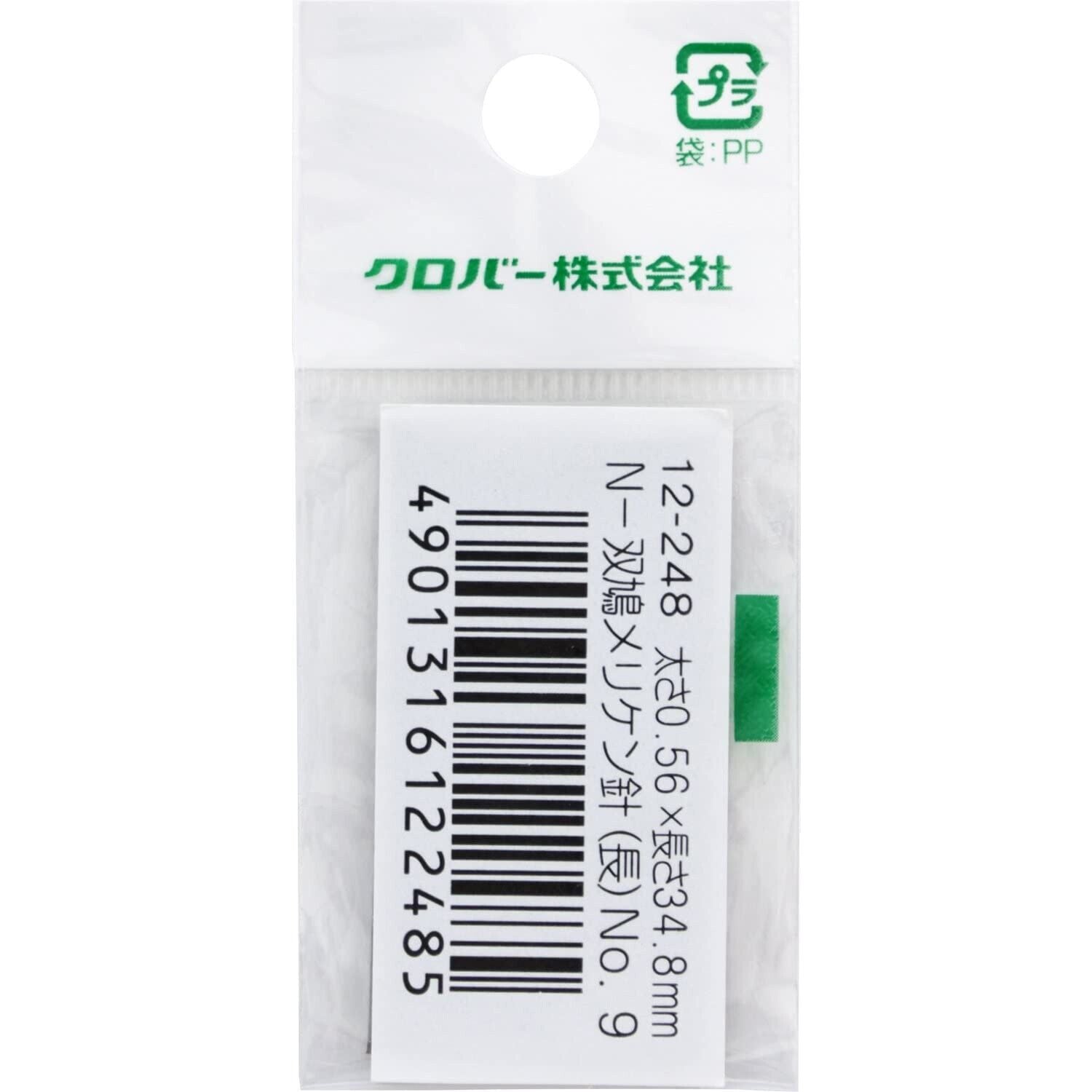Soukyu Sewing Needles, long #9 (25 pcs)