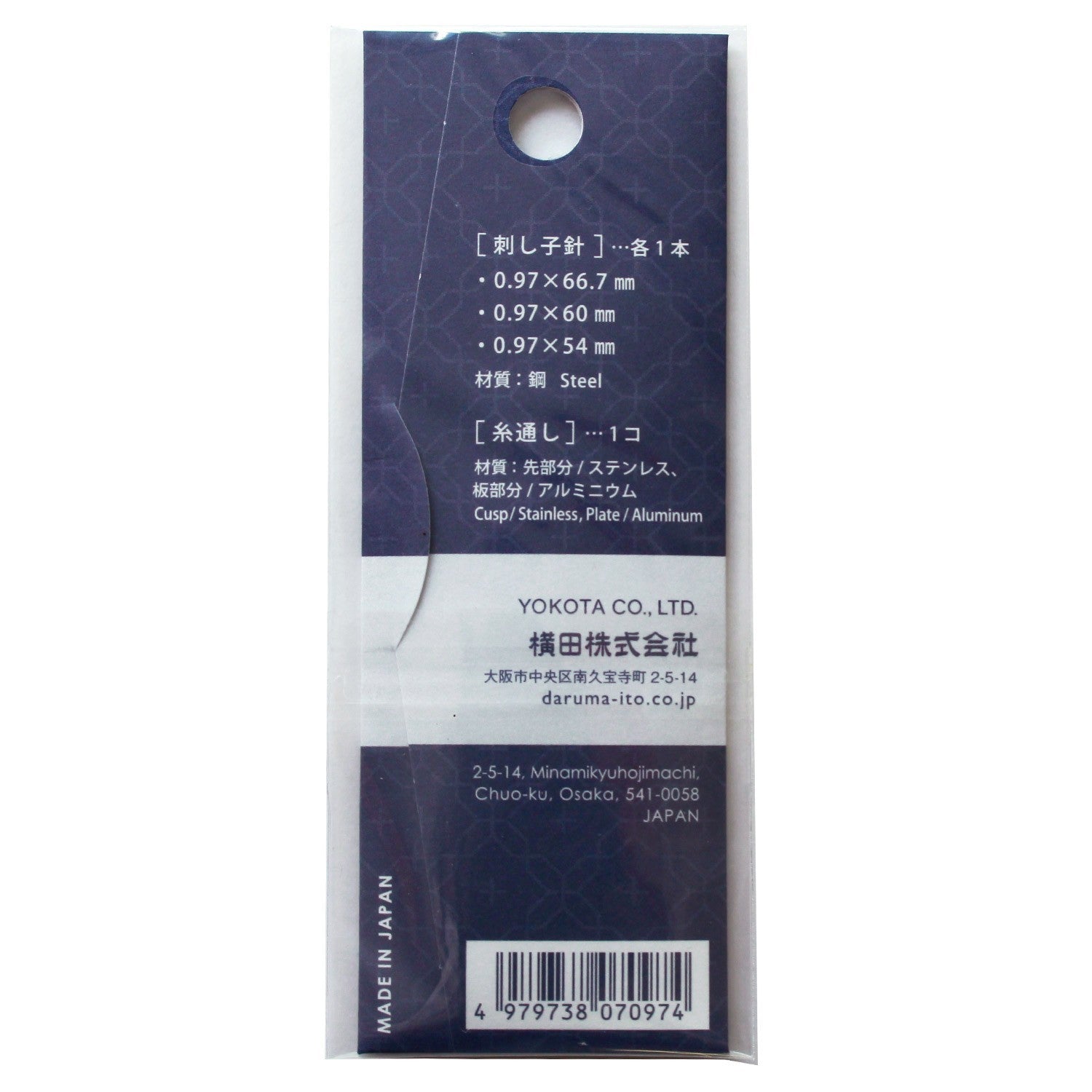 DARUMA Sashiko Needles Long Size made  in Japan by "Yokota"