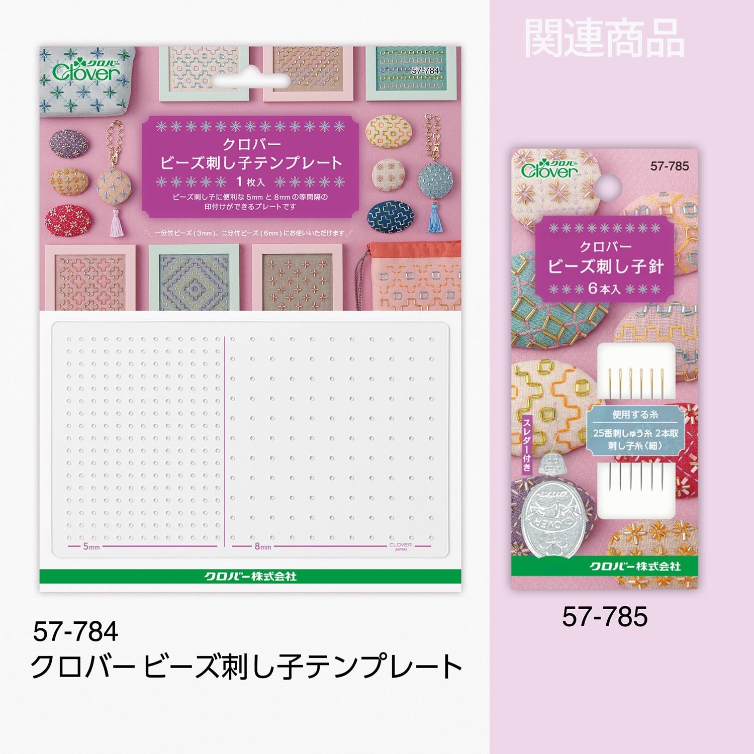 Clover Bead Sashiko Needles - 6pcs w/ Needle Threader