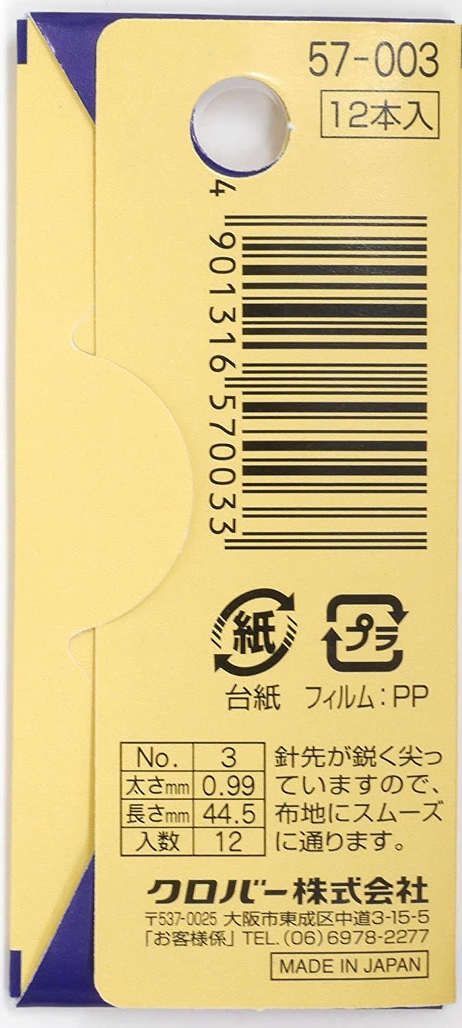 Clover Gold Eye French Embroidery Needles - No.3,5,7,8