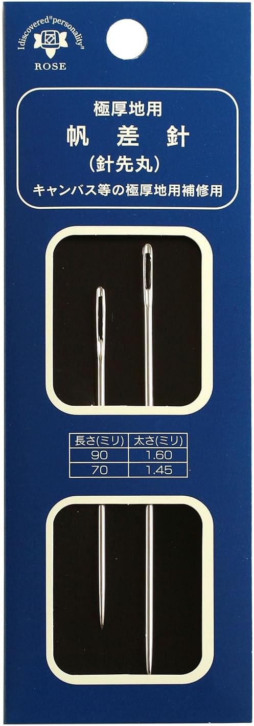 Morikawa Seishi CG203 Canvas Needle for Extra Thick Fabric, Round Needles, 2 Pieces