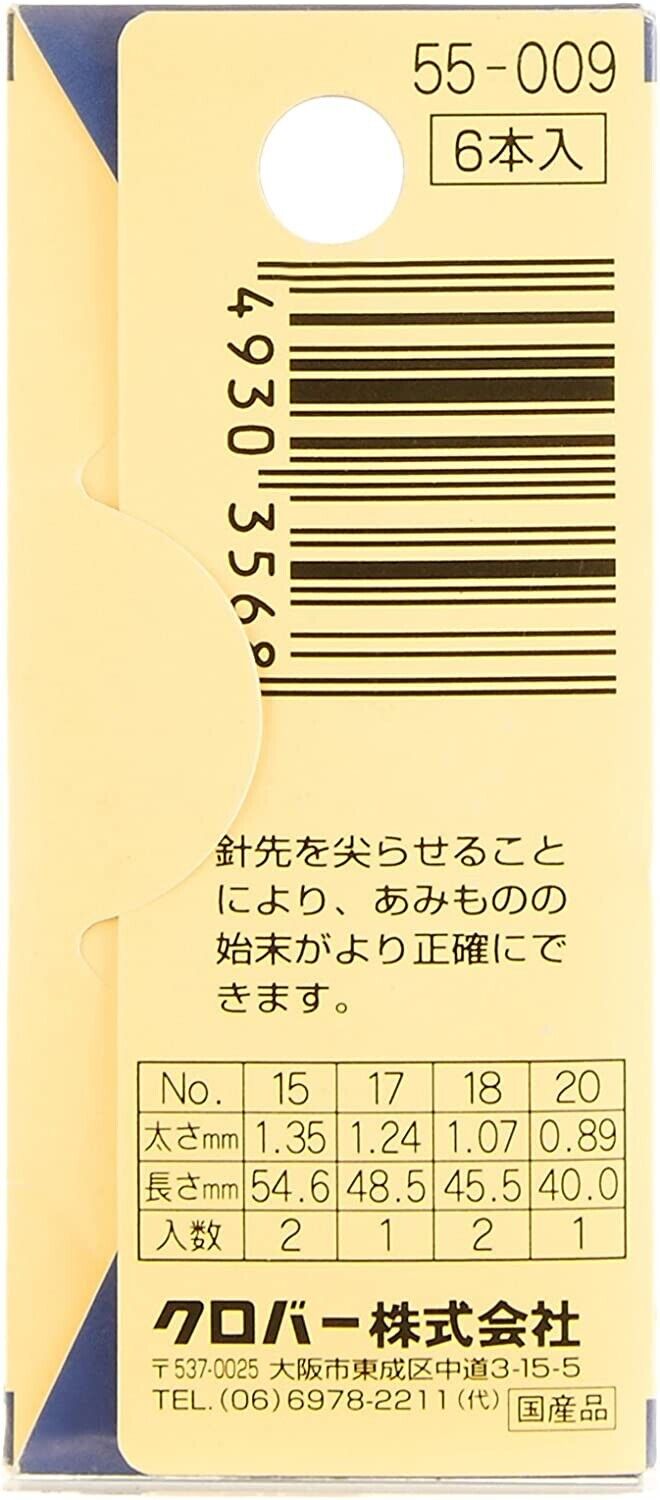 Clover 大型尖針縫紉針 6入組
