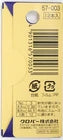 Clover Gold Eye French Embroidery Needles - No.3,5,7,8