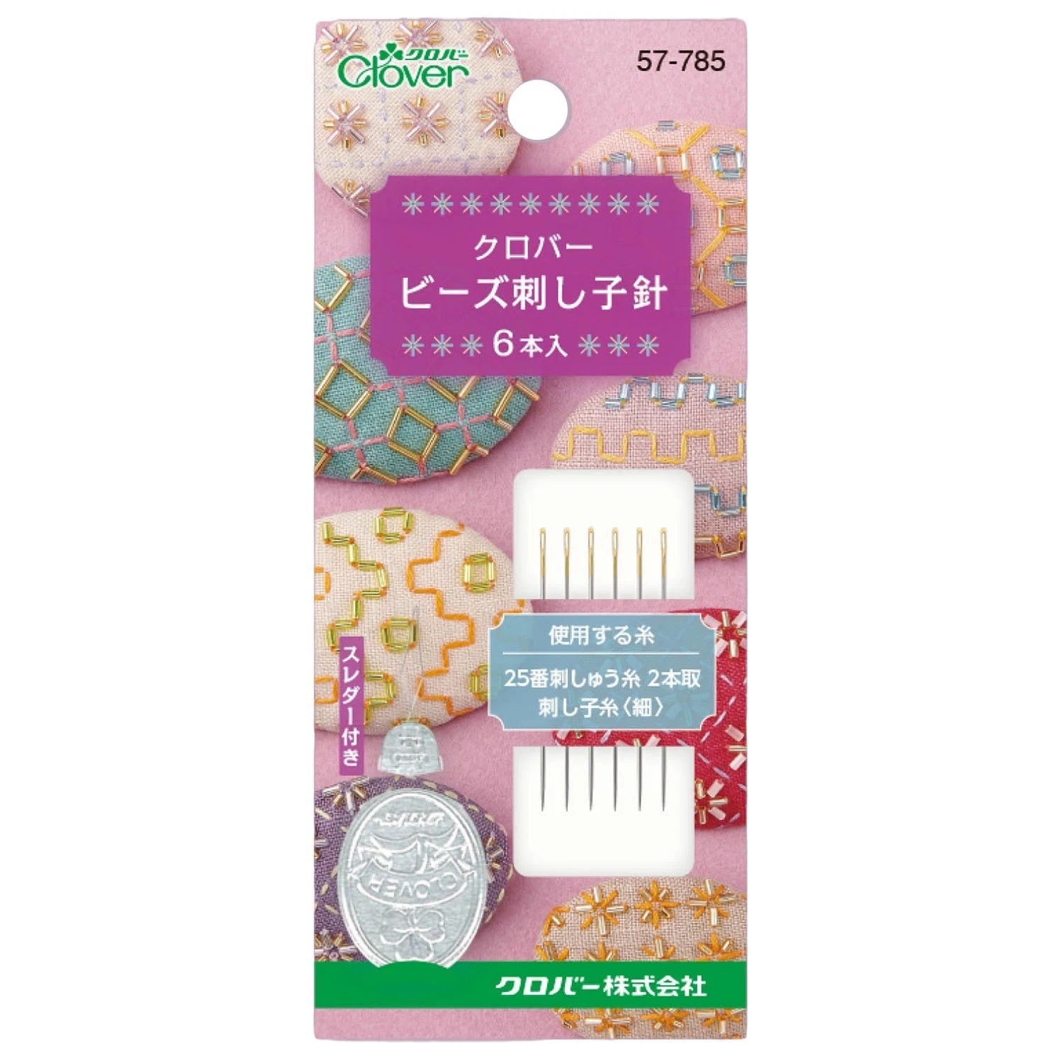 Clover Bead Sashiko Needles - 6pcs w/ Needle Threader