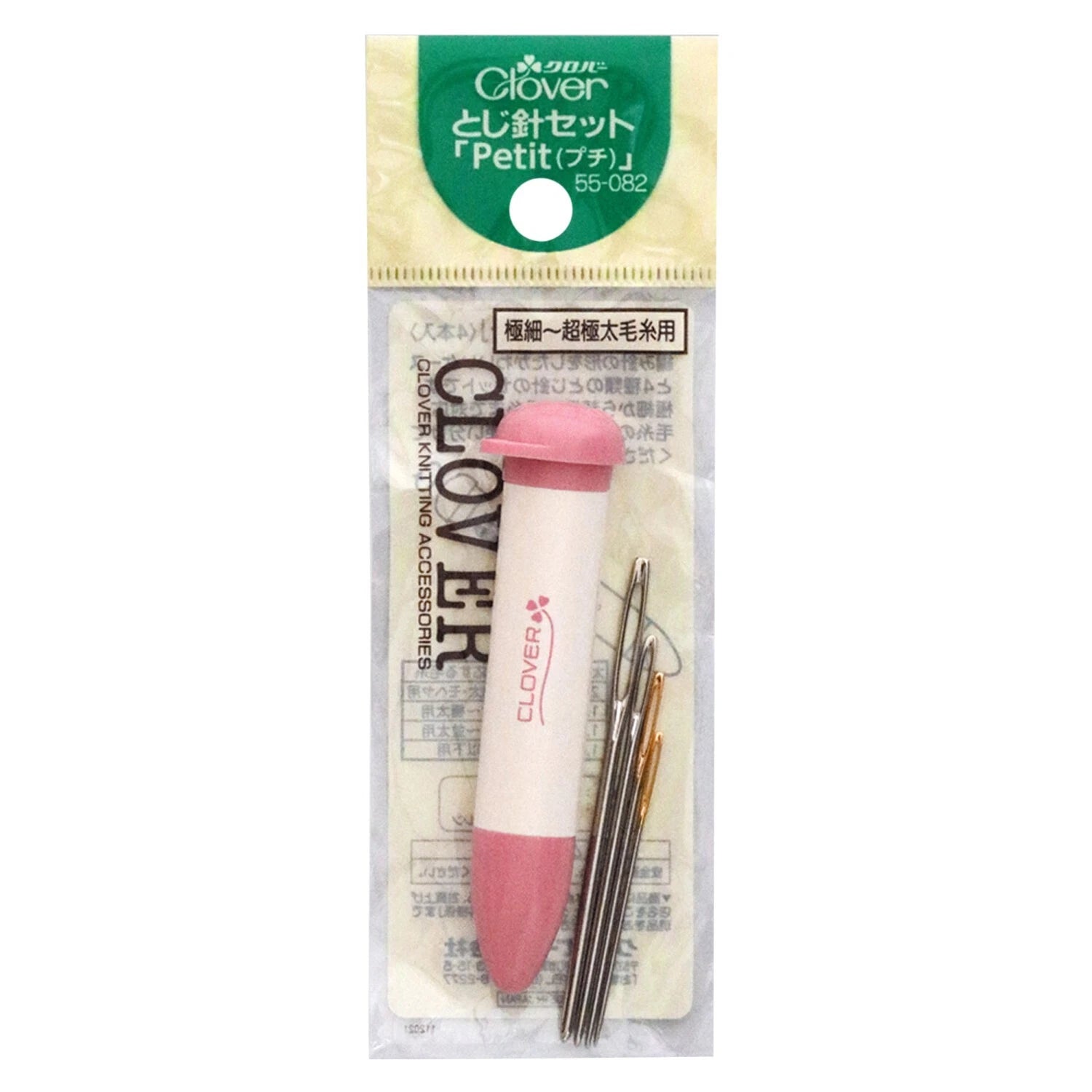 CLOVER - Darning Needle Set "Petit"
